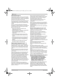 Страница 254
