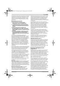 Страница 255