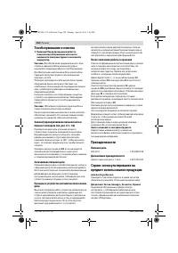 Страница 258