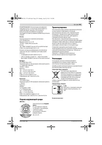 Страница 259
