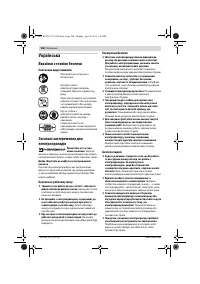 Страница 260