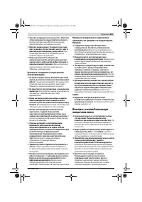 Страница 261