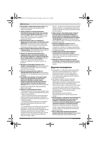 Страница 262