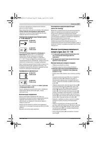 Страница 267