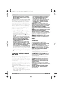 Страница 268