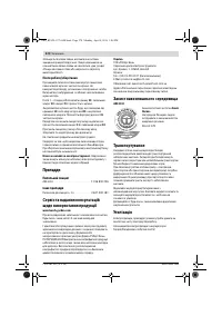 Страница 274