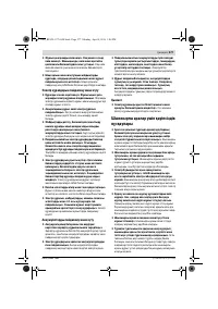 Страница 277