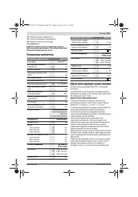 Страница 281