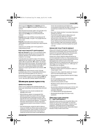 Страница 285