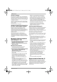Страница 314