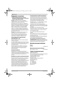Страница 320