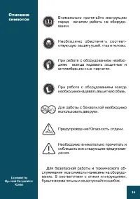 Страница 14