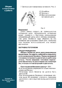 Страница 18