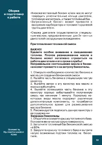 Страница 19
