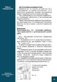 Страница 24