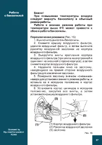 Страница 27