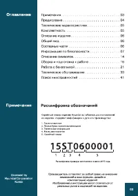 Страница 3
