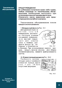 Страница 33