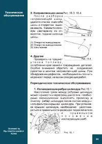 Страница 34
