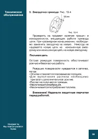 Страница 36