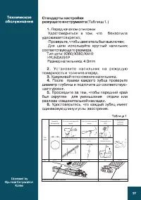 Страница 37
