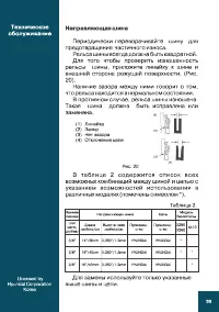 Страница 38