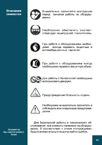 Страница 14