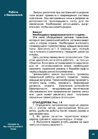 Страница 27