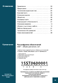 Страница 3