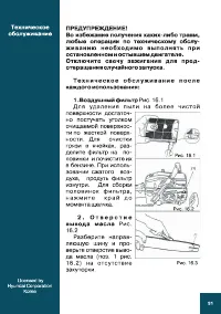 Страница 31