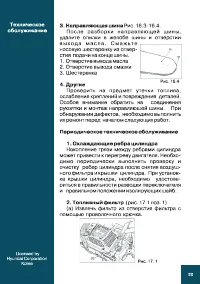 Страница 32