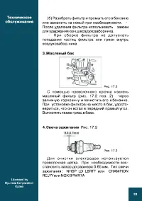 Страница 33