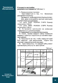 Страница 35