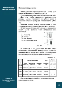 Страница 36