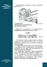 Страница 17