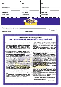 Страница 31