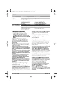 Страница 156