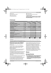 Страница 207