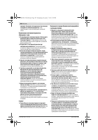 Страница 192