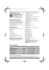 Страница 194