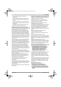 Страница 199