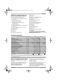 Страница 219
