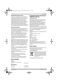 Страница 227