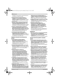 Страница 240