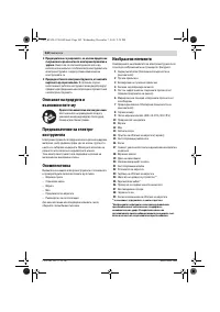 Страница 242