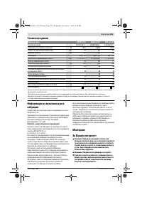 Страница 243