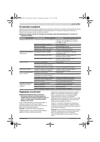 Страница 249