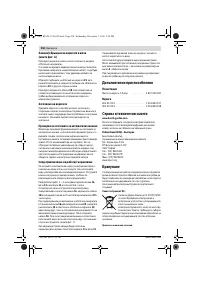 Страница 250