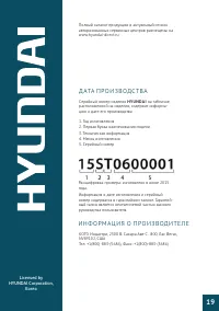 Страница 19