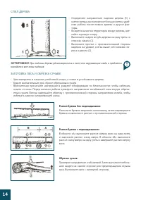 Страница 14